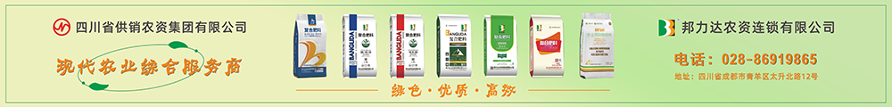 四川农资