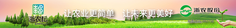 浙江农资