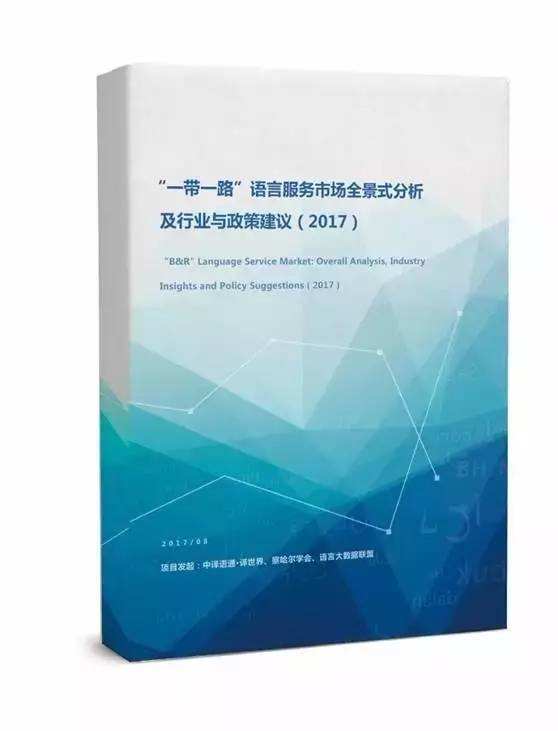 行业报告封面